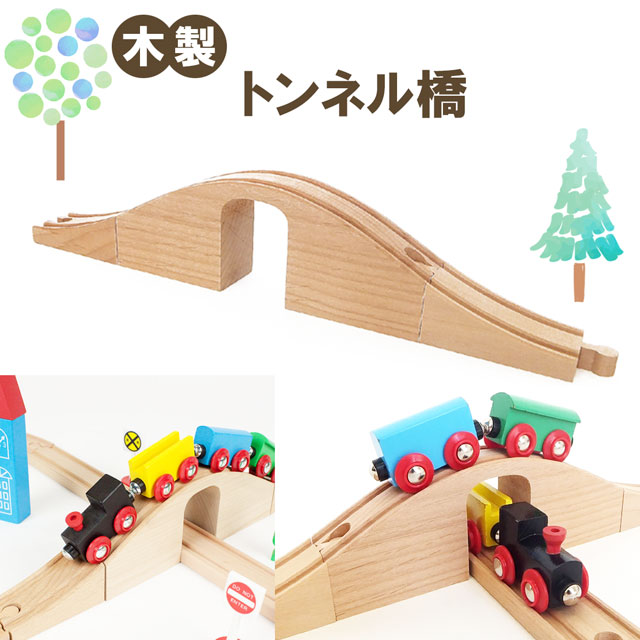 【マキシム 橋 】トーマス ブリオ brio プラレール 互換 電動 踏切 おもちゃ トミカ ikea イマジナリウム 接続 おすすめ 英語 拡張 橋 機関車 汽車 セット 追加 鉄道 人気 連結 パーツ 2歳 3歳 4歳 5歳 6歳 男 女 子供 知育 木 誕生日 プレゼント クリスマス