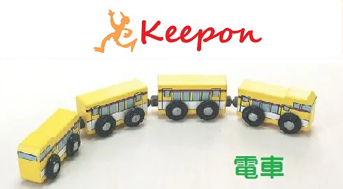 木のおもちゃ 電車だいわ 木製おもちゃ プレゼント/電車ごっこ　車　汽車レール/誕生日/出産祝い/クリスマス/ラッピング