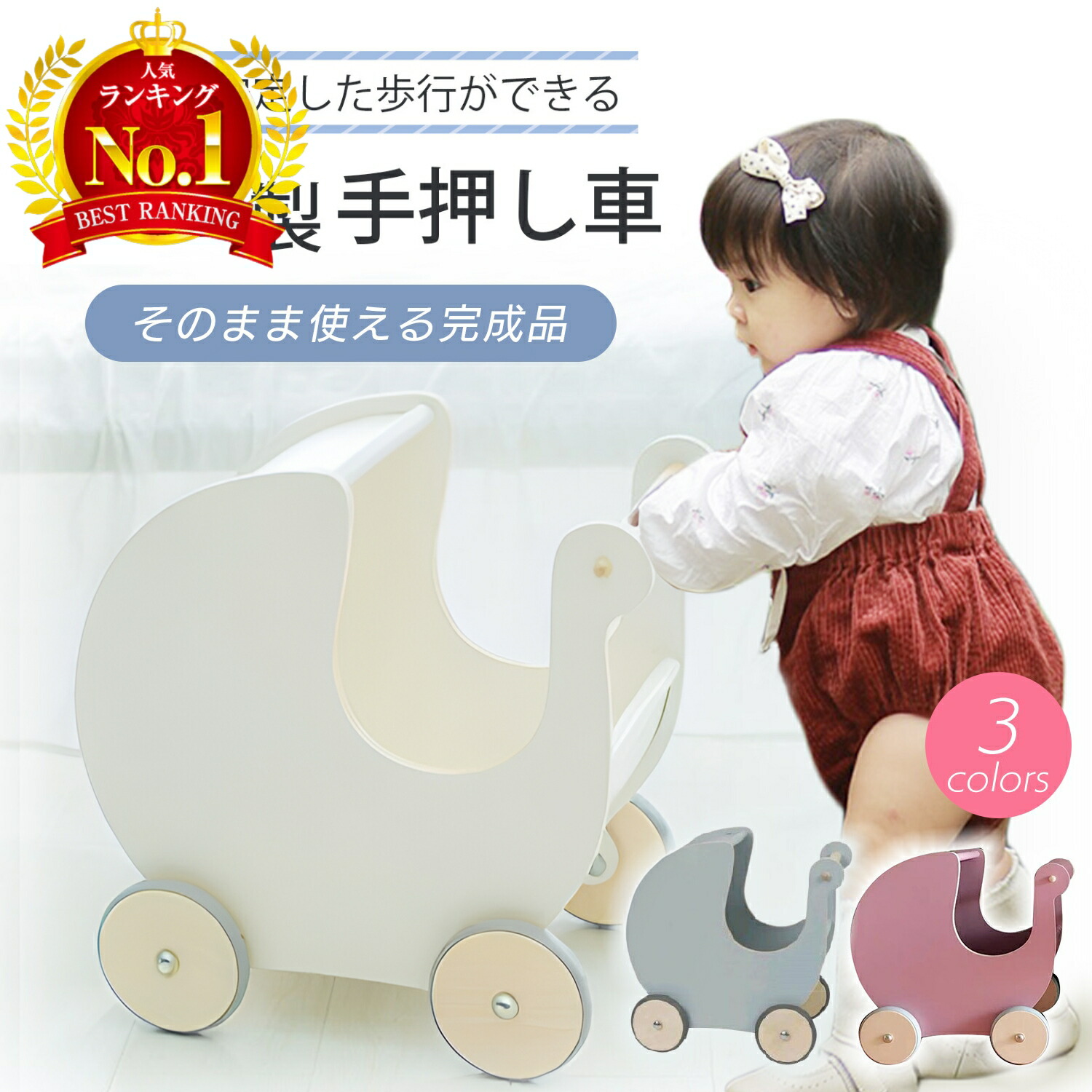 売れ筋No.1【LINE追加で5％OFF】手押し車 赤ちゃん カタカタ 木製 ベビーウォーカー ベビー 押し車 おしゃれ 幼児 おもちゃ つかまり立ち 押し車 知育玩具 木のおもちゃ 月形 おもちゃ入れ 玩具 男の子 女の子 誕生日 出産祝い プレゼント ギフト
