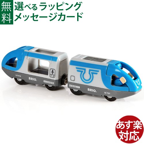 木のおもちゃ ブリオ/BRIO 木製レール バッテリーパワートラベルトレイン 電動車両 FSC認証 おうち時間 子供 入園