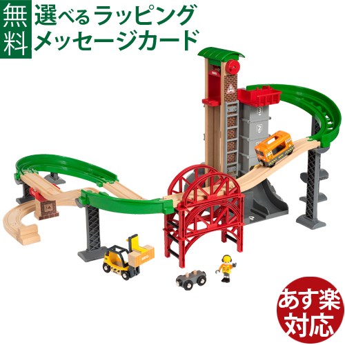 木のおもちゃ ブリオ/BRIO 木製レール ウェアハウスレールセット ジオラマ アクセサリー FSC認証 おうち時間 子供 入園