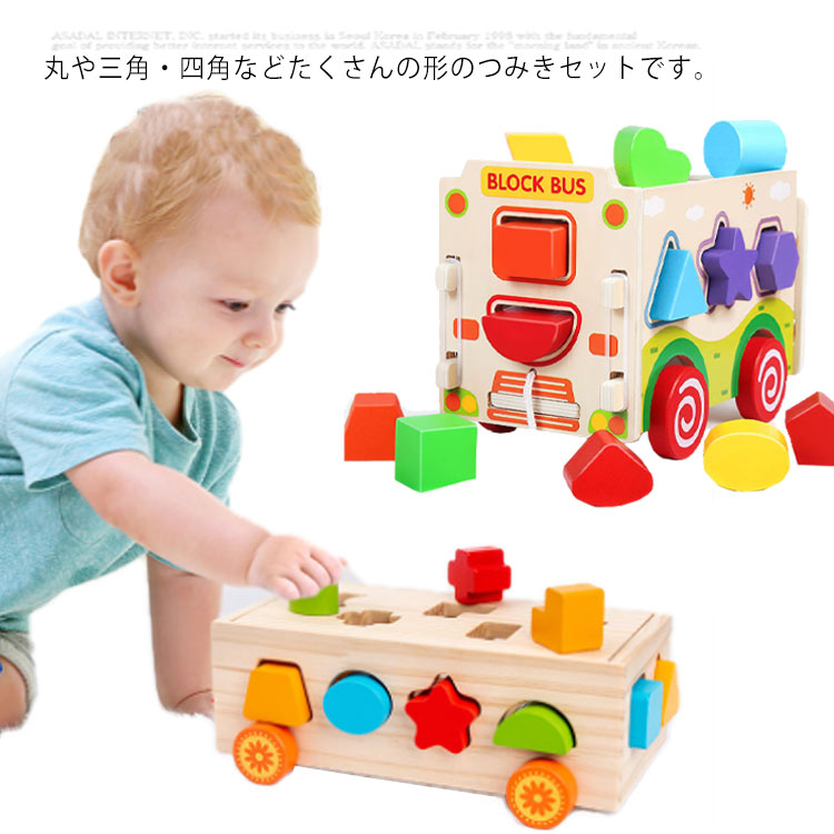 積み木 デザインつみき 知育玩具 木製 積木 引き車 木のおもちゃ 型はめ パズル 女の子 男の子 ベビー 子供 1歳 2歳 3歳 室内 遊び 自宅用 出産祝い 赤ちゃん 数字 動物 果物 誕生日 プレゼント ギフト おしゃれ