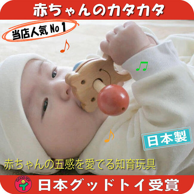 ●赤いはな青いはな 赤ちゃん おもちゃ はがため 歯がため 木のおもちゃ 日本製 出産祝い カタカタ ラトル 男の子＆女の子 6ヶ月 7ヶ月 8ヶ月 9ヶ月 10ヶ月 0歳 1歳 プレゼント ランキング 2歳 誕生日ギフト がらがら