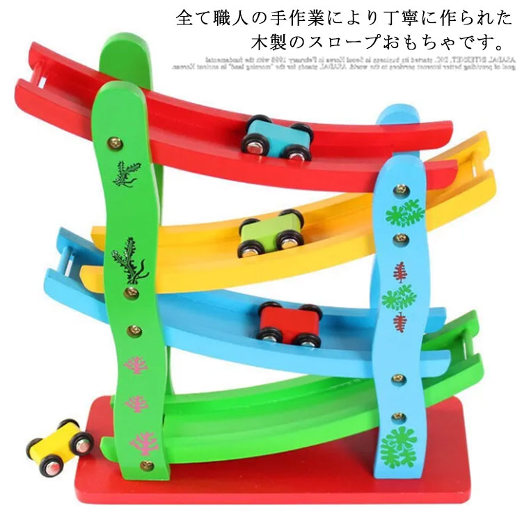 【送料無料】ころころ コロコロ 2歳 子ども 知育玩具 赤ちゃん スロープ 知育玩具 天然木のおもちゃ おもちゃ スロープ 車 木のおもちゃ