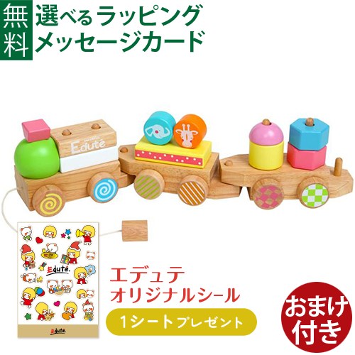 木のおもちゃ 車 積み木 Edute baby&kids エデュテ ANIMAL プルトイ おうち時間 子供