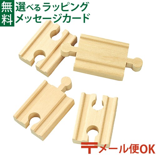 メール便OK 木製レール ポポンデッタ mokuTRAIN モクトレイン デコデコボコボコレールセット 3歳以上 おうち時間 子供