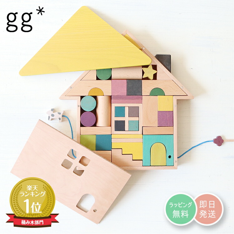 【kiko+ & gg*正規取扱店】gg* tsumiki ジジ 積み木 | クリスマスプレゼント子供 出産祝い つみき 積木 木製 木のおもちゃ 子供 音 おしゃれ 誕生日 1歳 2歳 3歳 4歳 日本製 男 女 出産祝い 子供 ギフト 男の子 女の子 ベビー 赤ちゃん 木製 玩具 知育玩具