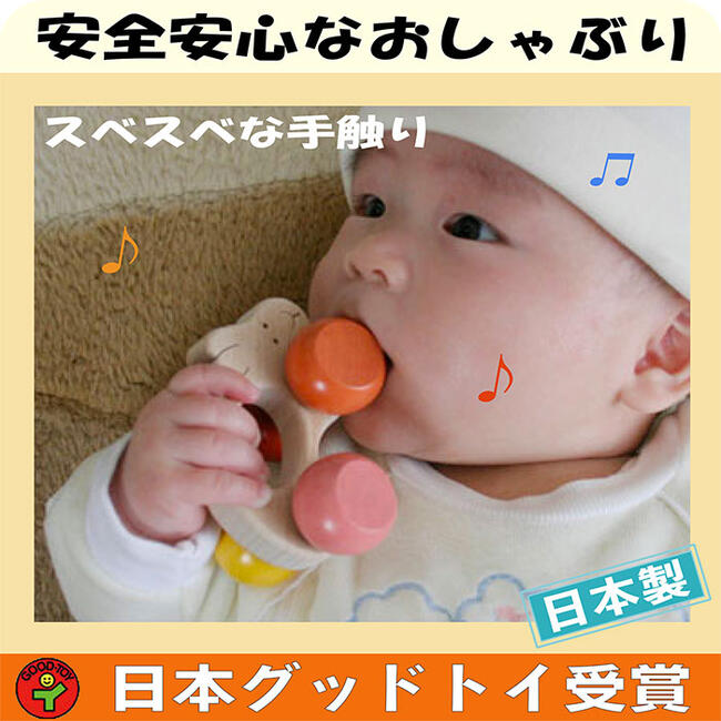 ●うさぎ車 赤ちゃん おもちゃ 木のおもちゃ 車 はがため 歯がため 知育玩具 出産祝い 日本製 カタカタ 男の子＆女の子 おしゃれ 3ヶ月 4ヶ月 5ヶ月 6ヶ月 7ヶ月 8ヶ月 9ヶ月 10ヶ月 0歳 1歳 1歳半 プレゼント ランキング 2歳 木製 玩具 がらがら ラトル